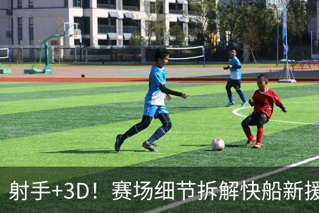 射手+3D！赛场细节拆解快船新援八村&小琼斯配角锋线群