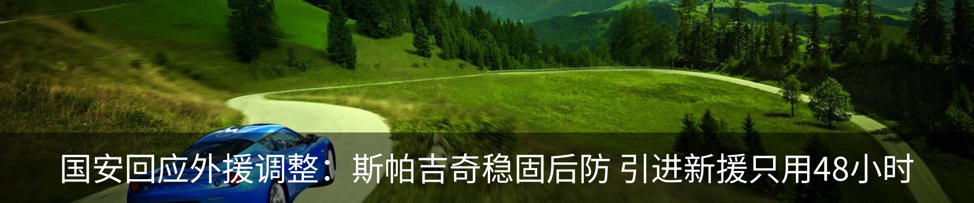 最新动态